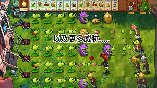 pvz融合版2.2正式版12317