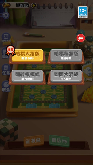 万宁军棋大招版12325