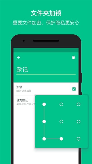 随笔记app6169