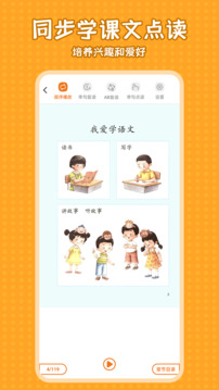 小学语文同步学习2.1.5