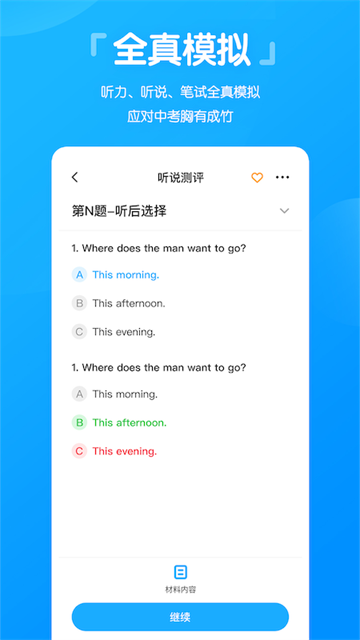 高分说app2