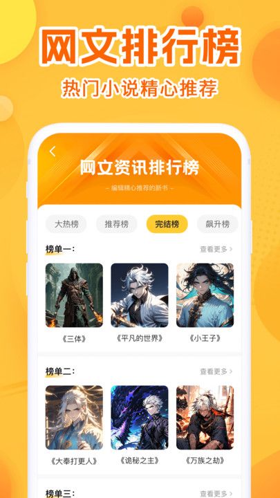 小说充值优惠券app6180