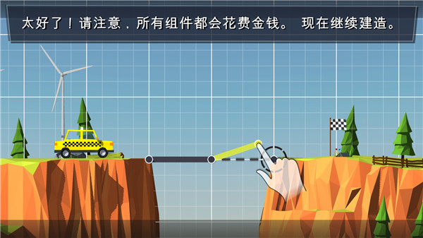 桥梁建造者游戏最新版12463