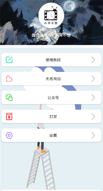 无名音乐app6194