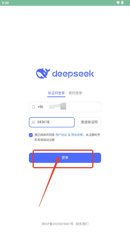 deepseek桌面版