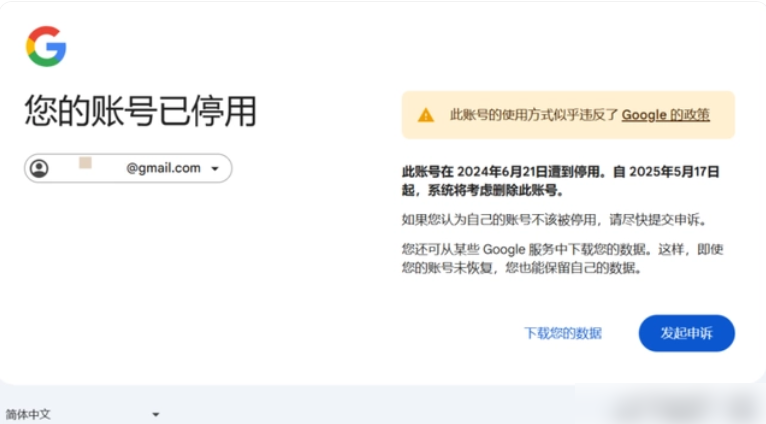 gmail为什么封禁 gmail封禁原因