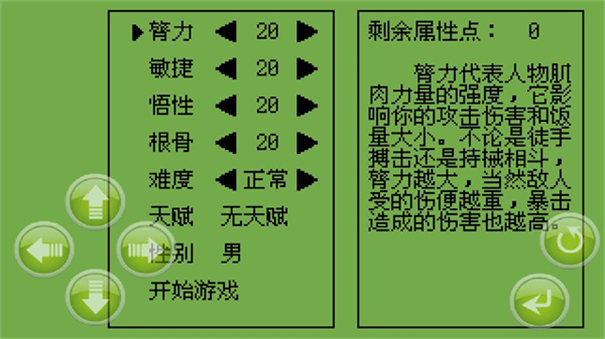 白金英雄坛说2安卓版12509