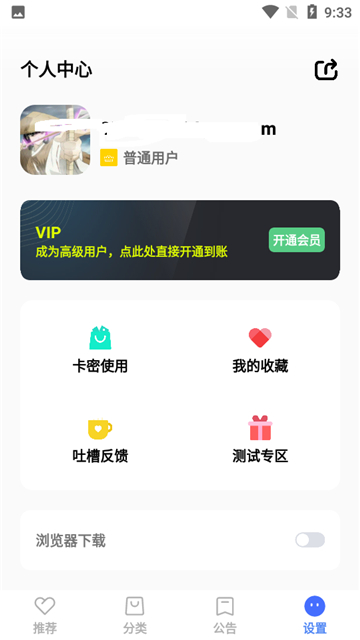 蓝羽软件库app6222