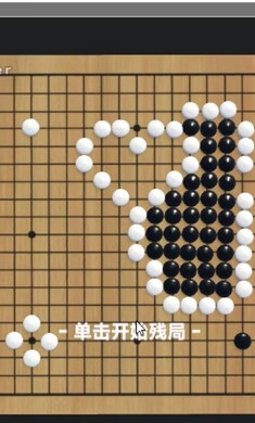 落子无悔游戏12524