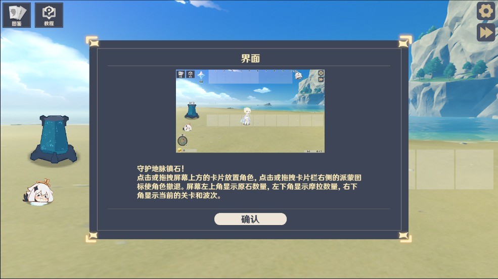 原神大战原魔手机版0.8.22