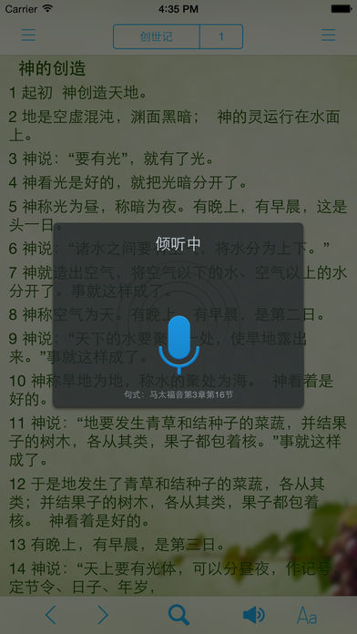读圣经手机版免费版0