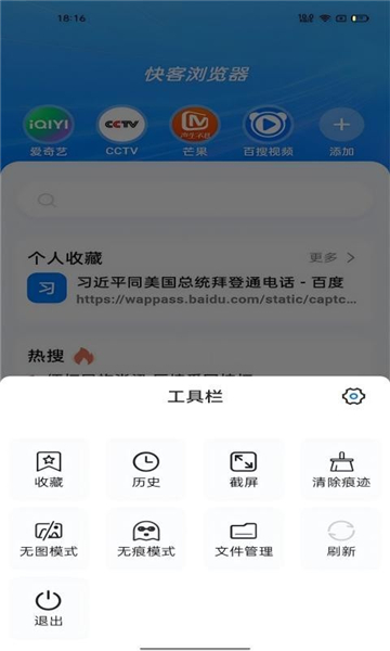 快客浏览器app6280