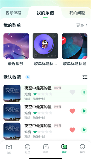 美派音乐app0