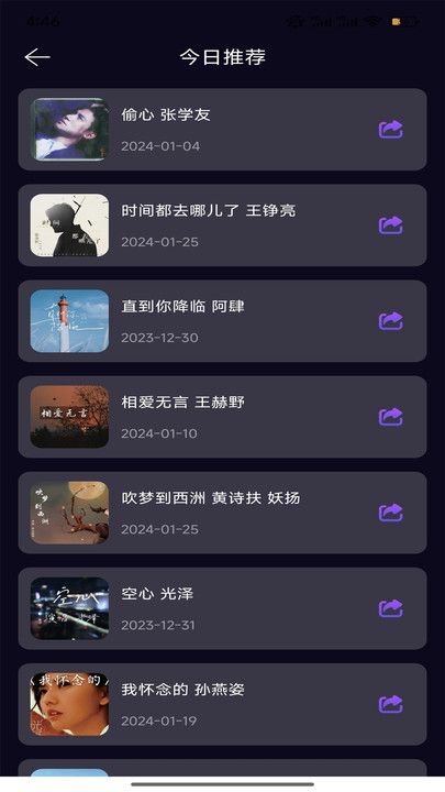 猩球音乐制作2