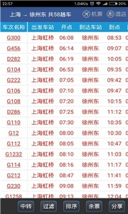 路路通2025最新版6310