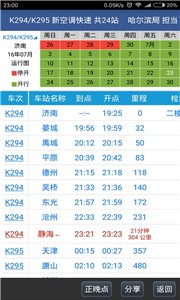 路路通2025最新版6310