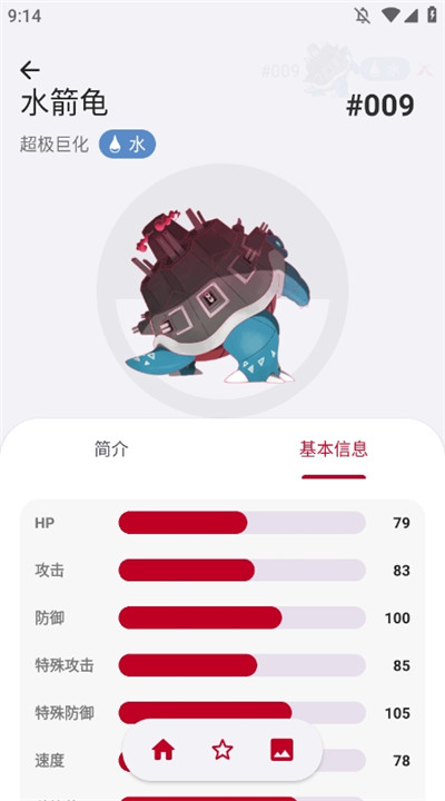 宝可梦图鉴2025app6322