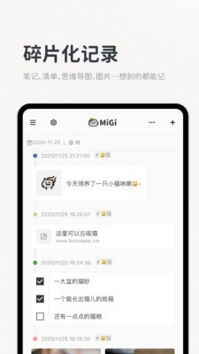 migi笔记1.15.26323