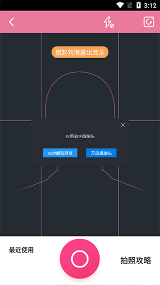 发型酷酷2025最新版