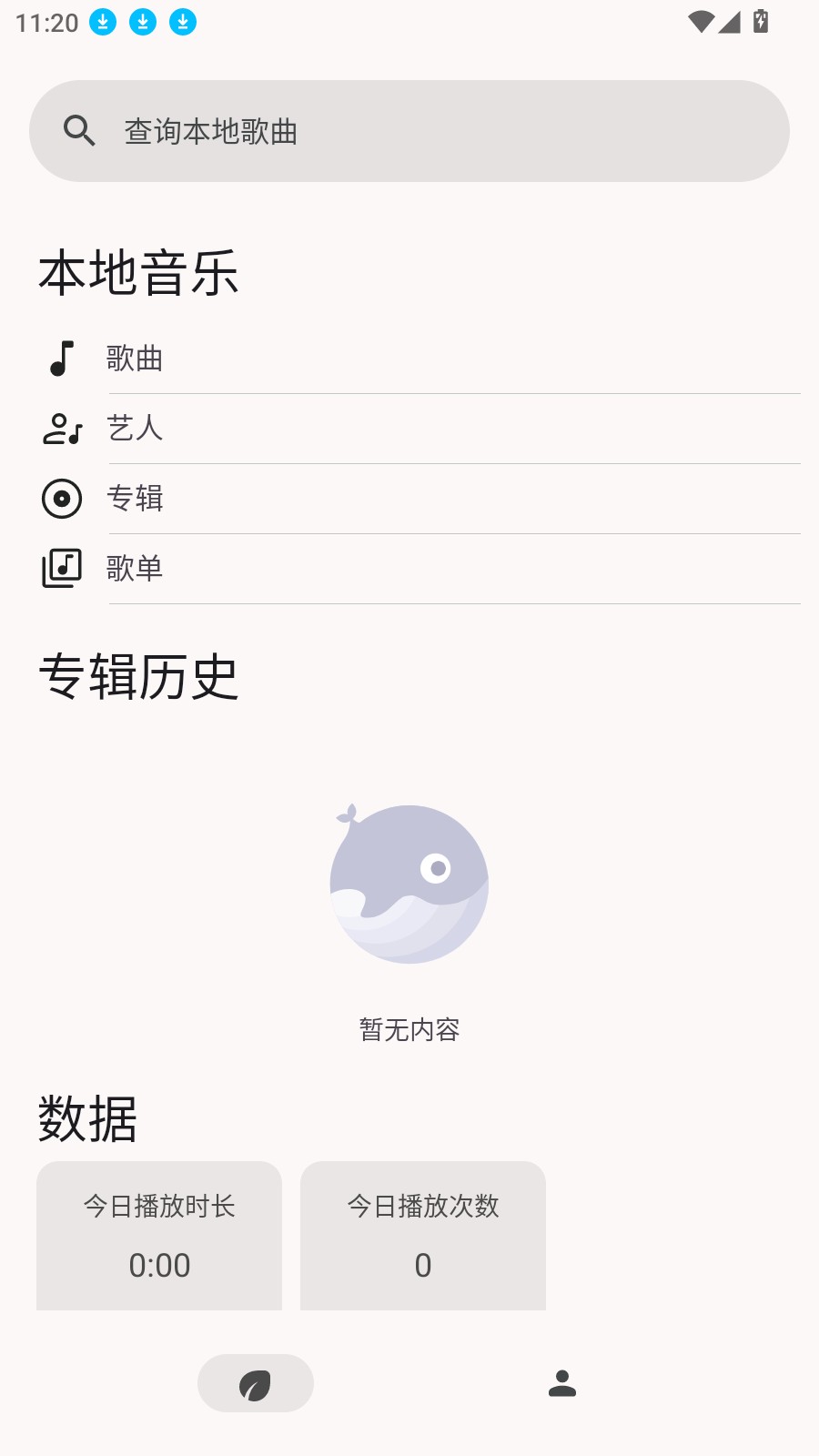 光锥音乐