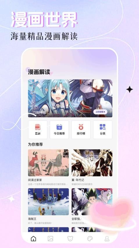 创漫客1