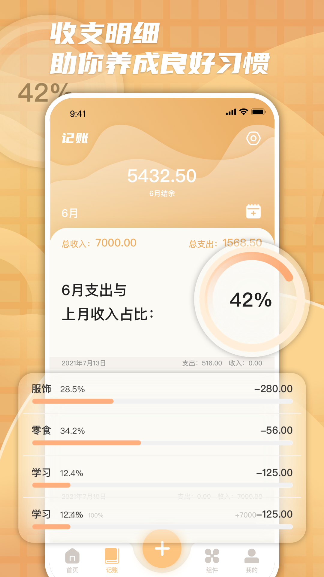 柠檬时光app0