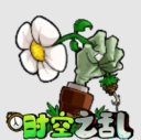 植物大战僵尸时空之乱版