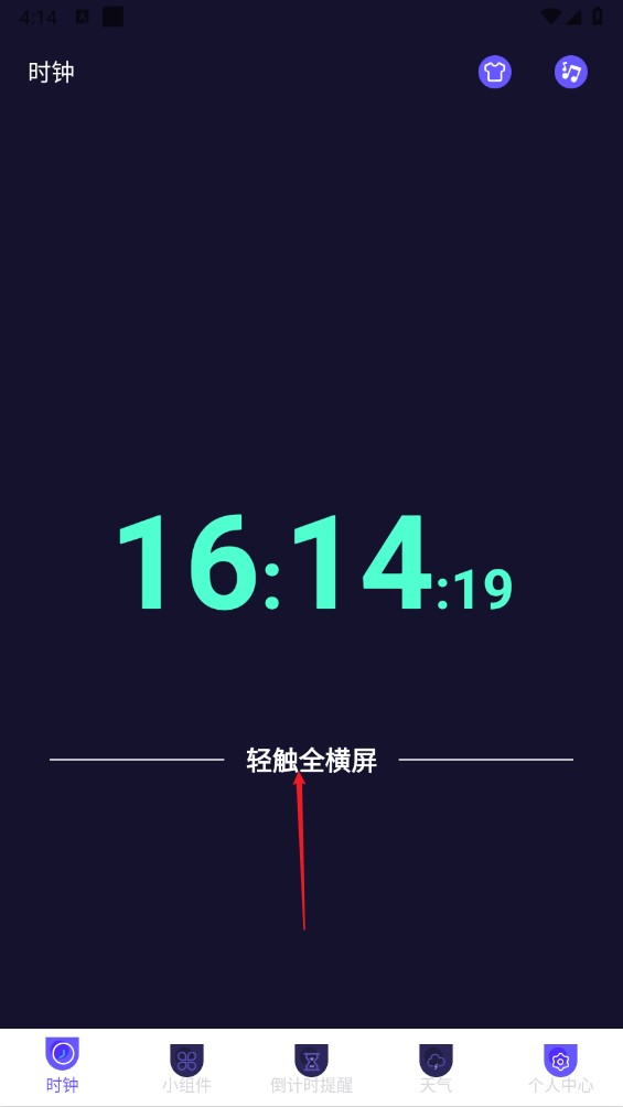 桌面时钟clock2025