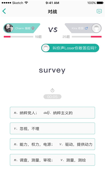 碰词儿app1