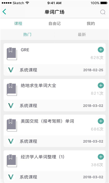 碰词儿app2