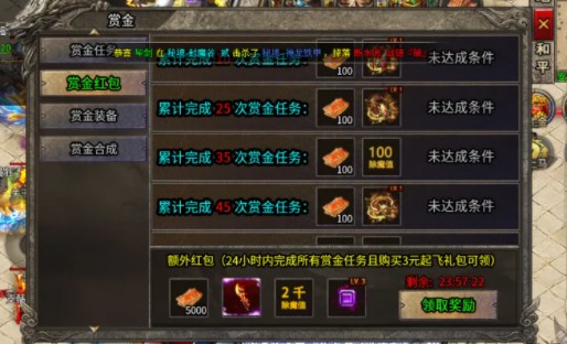 魔炎攻速大极品