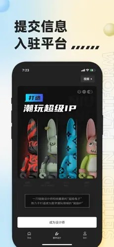 潮玩宇宙app2