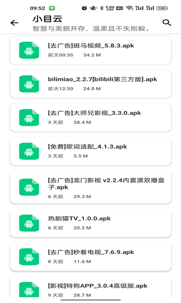 小目软件库app0