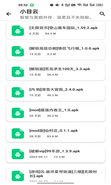 小目软件库app2