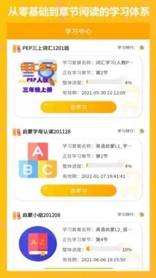 学伴英语1.5.0