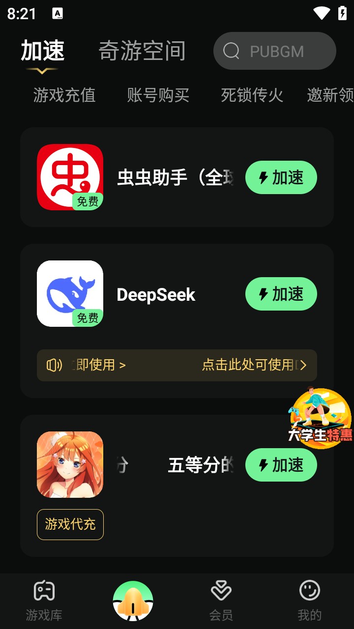 游戏攻略截图1