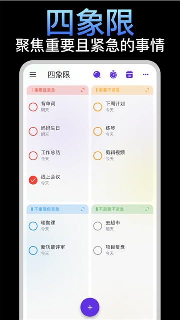 简一清单app1