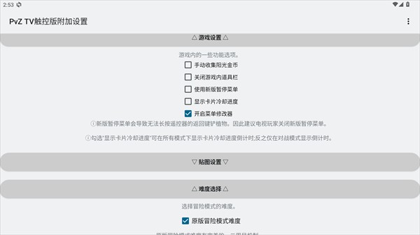 新手玩法教程截图1