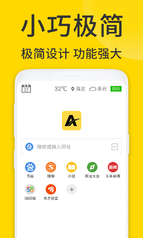 viax浏览器apk安装包2