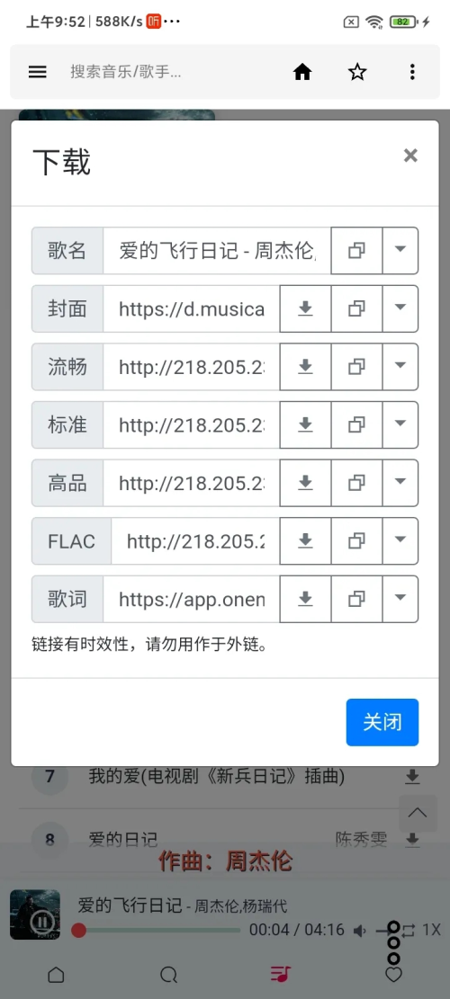 极乐音乐app2