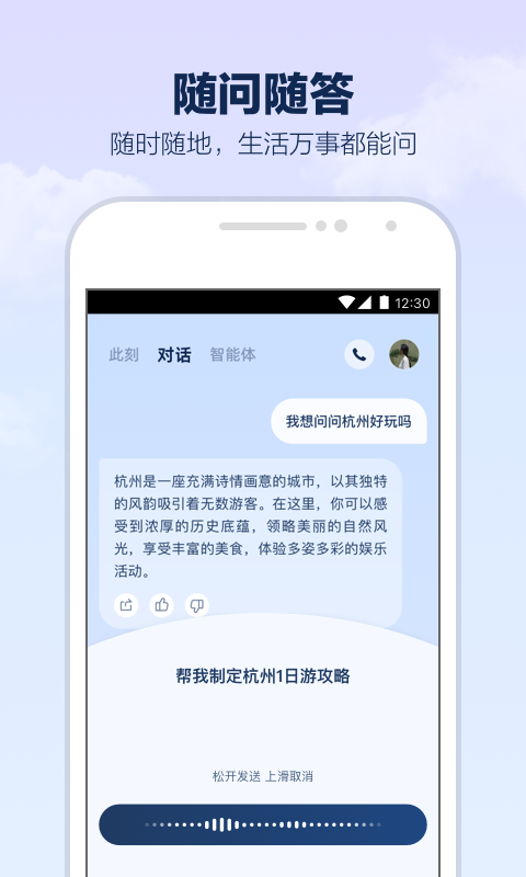 中国天气APP0