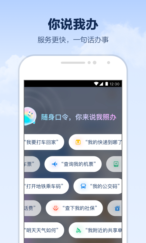 中国天气APP2