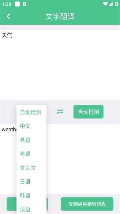 泽驰翻译5.9.3