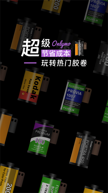 Onlymo胶片相机app1