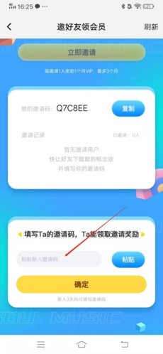 酷狗音乐概念版手机版