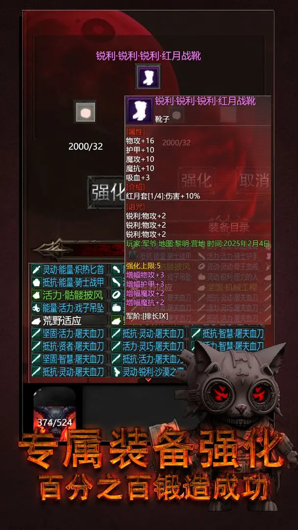 黎明之剑救赎正式版13547