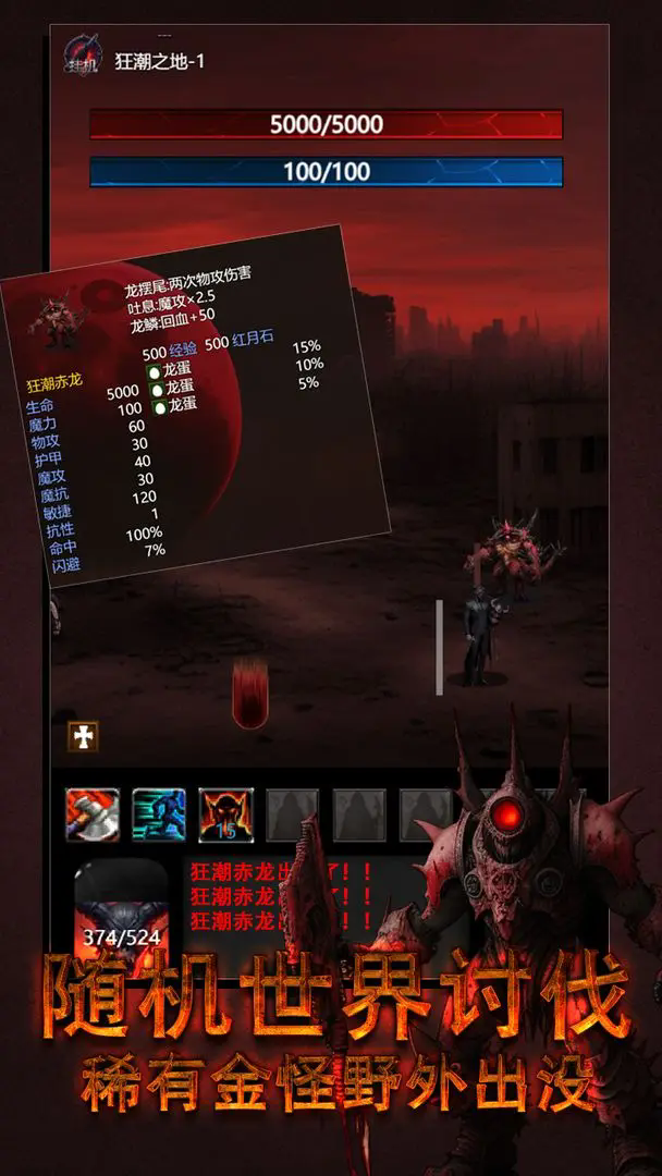 黎明之剑救赎正式版13547