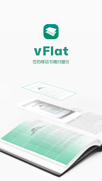 vflat扫描仪官方正版6518