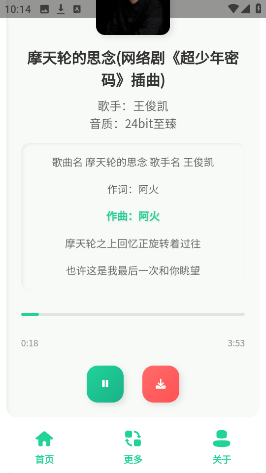 咕咕音乐1