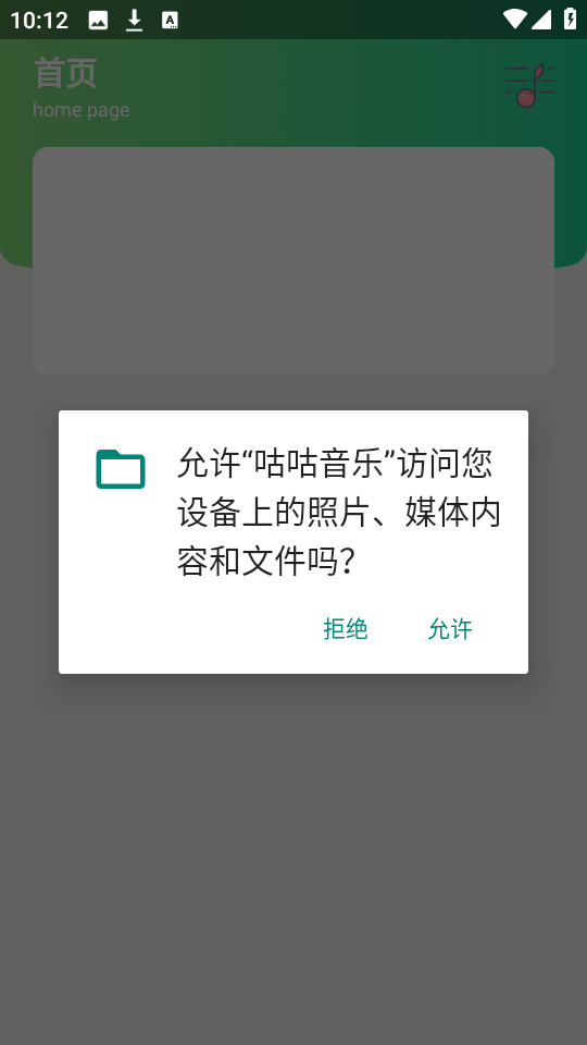 咕咕音乐2